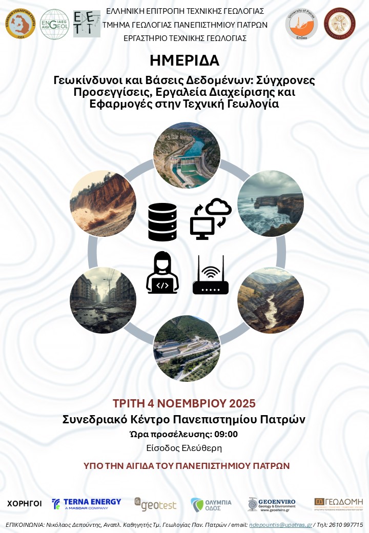Ανακοίνωση 1